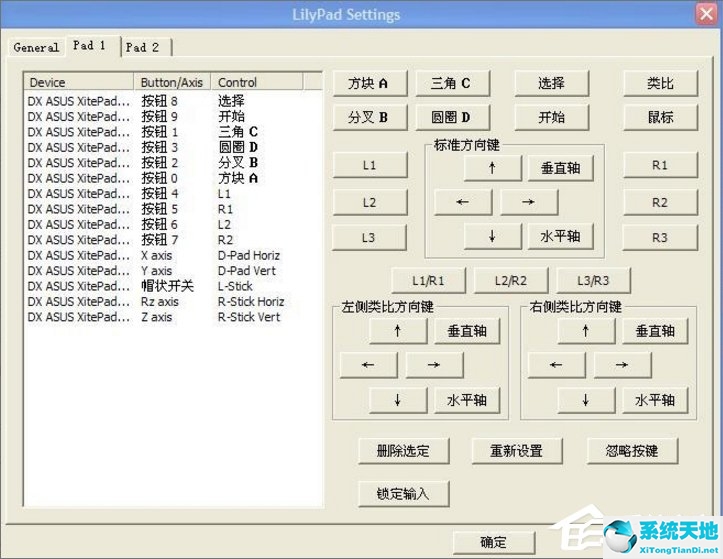 ps2模拟器pc版怎么设置(ps2模拟器使用方法)