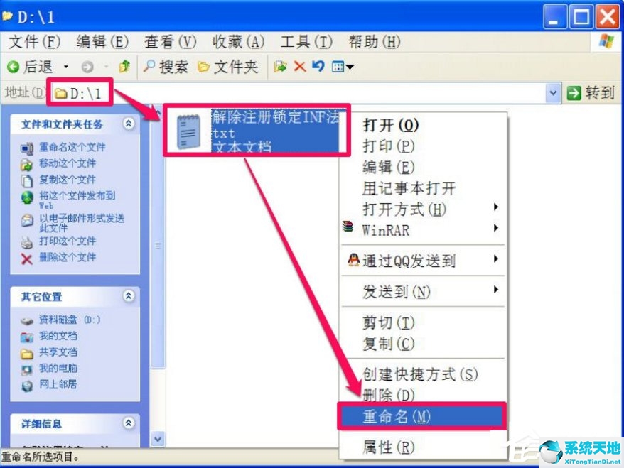 cad注册表删除方法(清理软件注册表的方法)