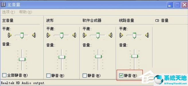 话筒没声音怎么设置(电脑话筒没有声音怎么设置)