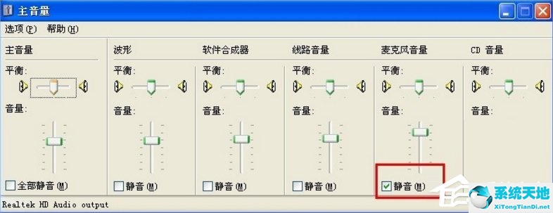 话筒没声音怎么设置(电脑话筒没有声音怎么设置)