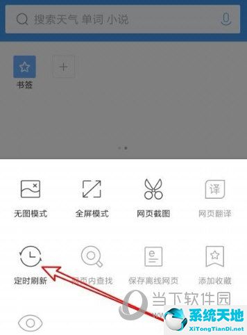 qq浏览器如何设置网页视频倍速(qq浏览器怎么设置无痕浏览模式)