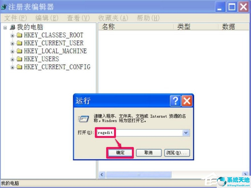 cad注册表删除方法(清理软件注册表的方法)