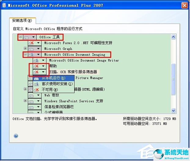 系统怎么添加引导(系统怎么添加信任)