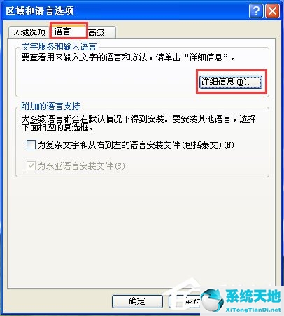 win11输入法的选字框不见了(电脑的输入法不见了怎么办)