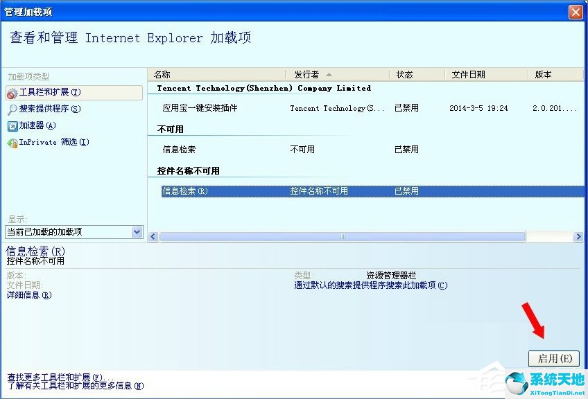 windows无法访问指定设备路径或文件是什么意思(解决windows无法访问指定设备、路径或文件)