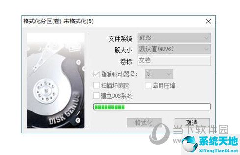 如何使用diskgenius分区(diskgenius对u盘分区)