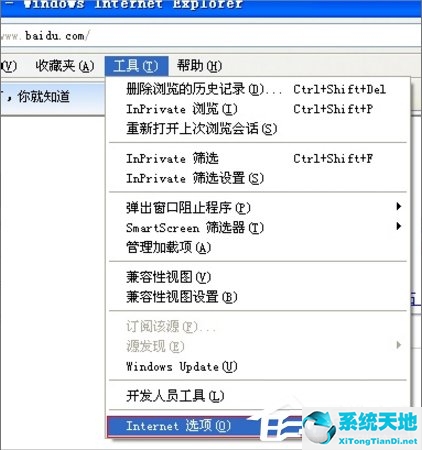 ie浏览器可信任站点怎么设置(ie浏览器此站点不安全怎么设置)