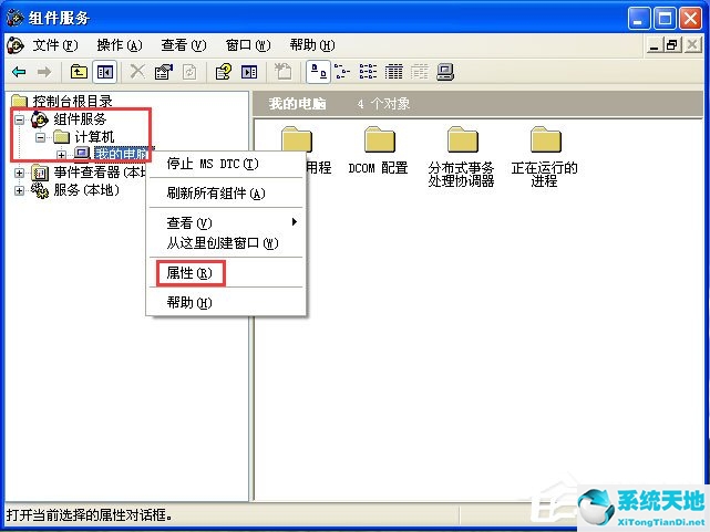 winxp系统如何升级到win7(一键装机winxp系统免激活)