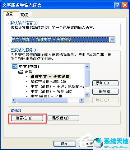 win11输入法的选字框不见了(电脑的输入法不见了怎么办)