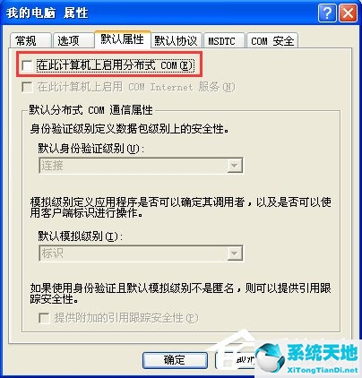 winxp系统如何升级到win7(一键装机winxp系统免激活)