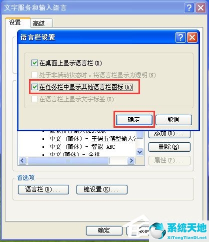 win11输入法的选字框不见了(电脑的输入法不见了怎么办)