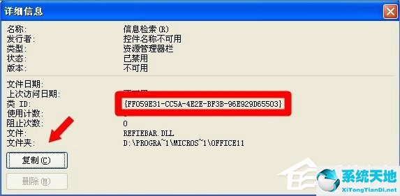 windows无法访问指定设备路径或文件是什么意思(解决windows无法访问指定设备、路径或文件)