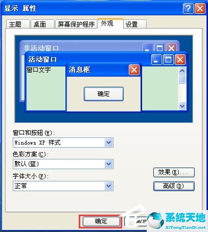 电脑保护色怎么设置(win10电脑保护色怎么设置)