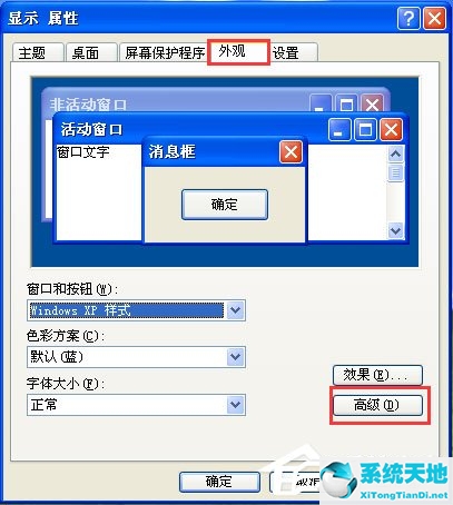 电脑保护色怎么设置(win10电脑保护色怎么设置)