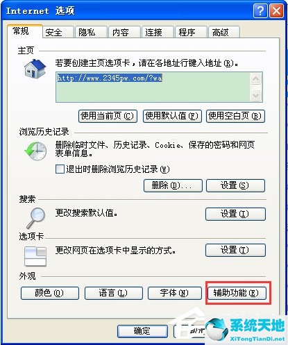 电脑保护色怎么设置(win10电脑保护色怎么设置)