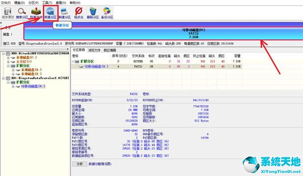 如何使用diskgenius分区(diskgenius对u盘分区)