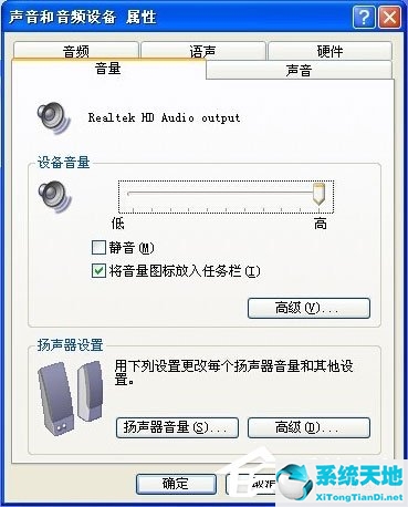 电脑显示没有安装任何音频设置(win10声音显示未安装任何音频输出设备)