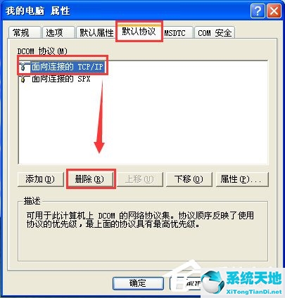 winxp系统如何升级到win7(一键装机winxp系统免激活)