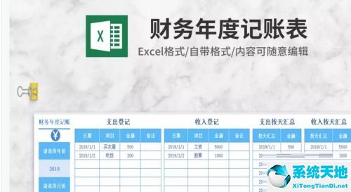 如何用excel做财务报表(用友t3财务报表生成后导不出excel)