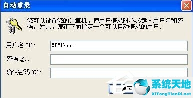 xp系统忘记开机密码怎样才能打开电脑(xp系统怎么设置开机密码)