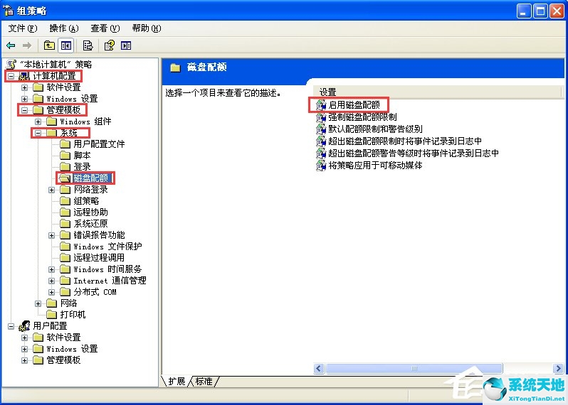 windows配额(电脑显示配额不足是什么意思)