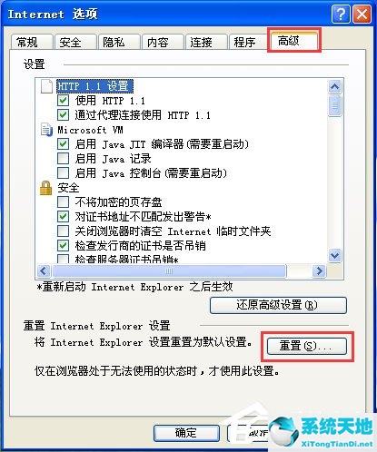 ie显示应用程序无法正常启动(ie 应用程序无法正常启动0xc0000005)