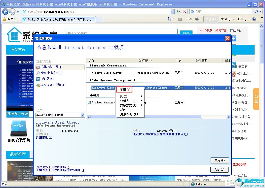 ie显示应用程序无法正常启动(ie 应用程序无法正常启动0xc0000005)