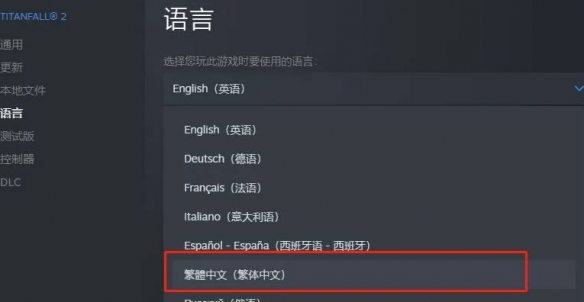 泰坦陨落2中文设置在哪-泰坦陨落2中文设置位置