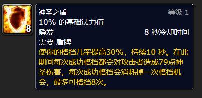 乌龟服圣骑士宏-魔兽世界乌龟服圣骑士宏推荐