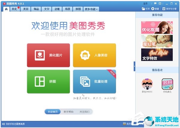 微信winxp 电脑版下载(winxp怎么看电脑是32位还是62位)