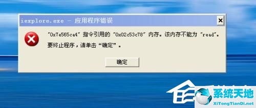 指令引用的0x0000000内存 不能为read怎么办(该内存不能为read怎么解决)