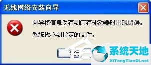 电脑无线网络安装向导是什么(无线网络安装向导怎么安装后怎么办)