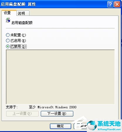 windows配额(电脑显示配额不足是什么意思)