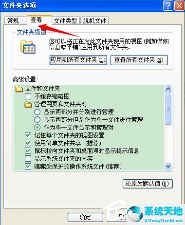 xp桌面图标打不开如何修复系统(xp桌面图标打不开如何修复电脑)