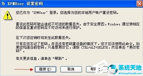 xp系统忘记开机密码怎样才能打开电脑(xp系统怎么设置开机密码)