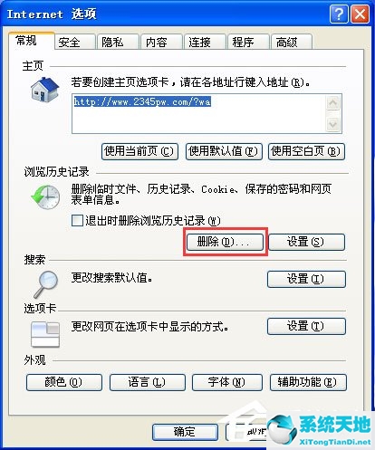 ie显示应用程序无法正常启动(ie 应用程序无法正常启动0xc0000005)