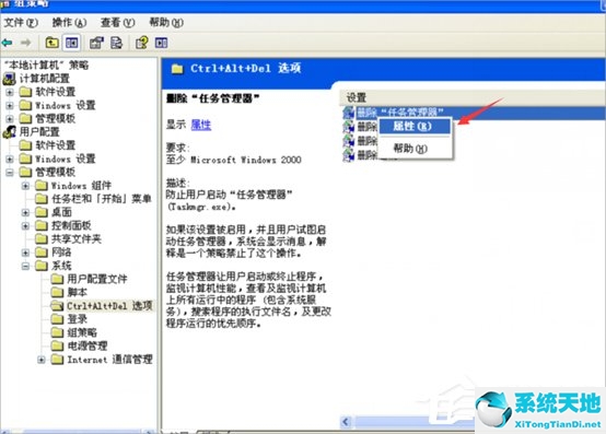 任务管理器已被管理员禁用怎么解禁(任务管理器被系统管理员停用怎么打开)