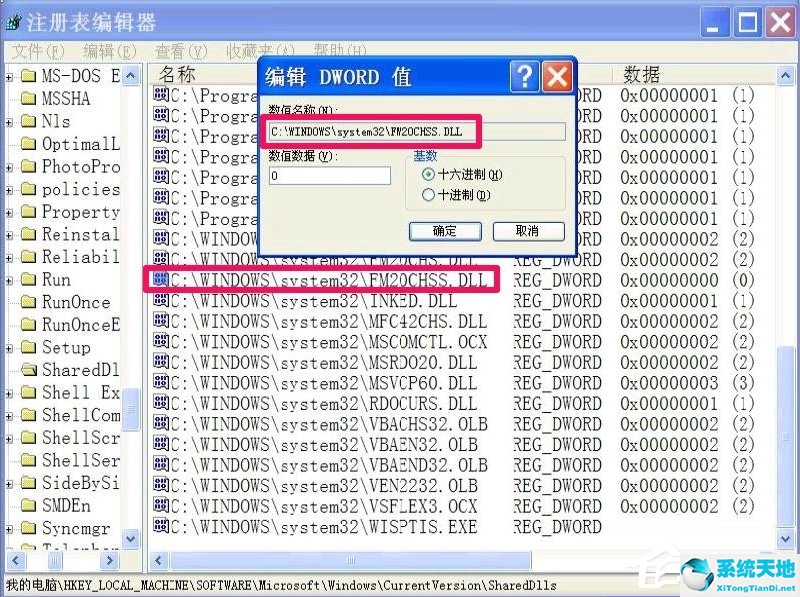 冗余dll需要清理吗(windows installer冗余文件清理工具)