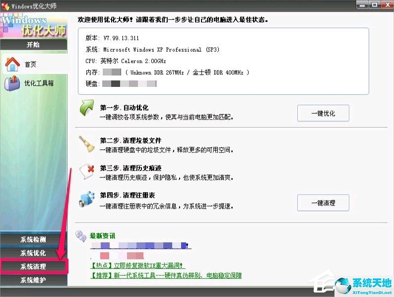 冗余dll需要清理吗(windows installer冗余文件清理工具)