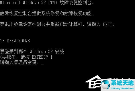 xp故障恢复控制台的进入方法是(xp故障恢复控制台的进入方法是什么)