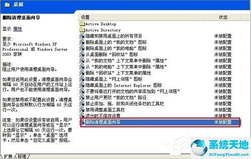 win11设备和驱动器的图标怎么删除(winxp32位系统下载)