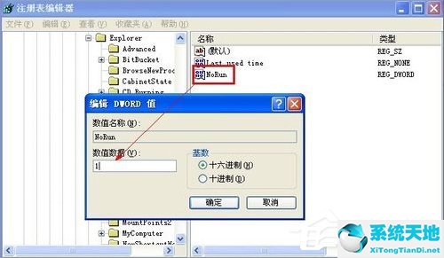 win11设备和驱动器的图标怎么删除(winxp32位系统下载)