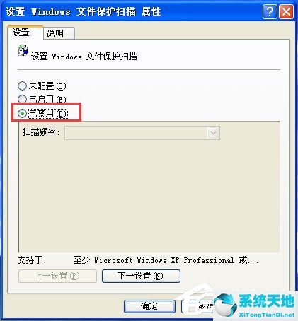 如何关闭windows文件保护(windows文件保护弹框怎么关掉)