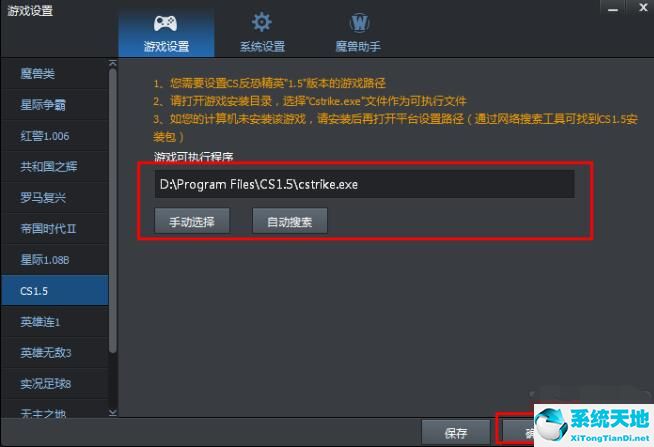 csgo腾讯对战平台(腾讯对战平台点了开始游戏没反应)