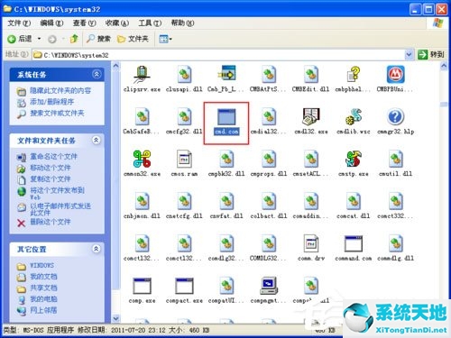 win7修复exe文件关联(win10恢复exe文件关联)