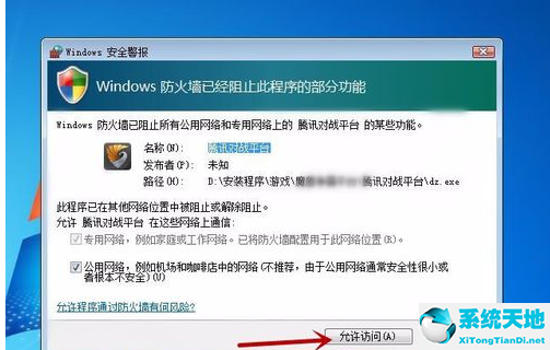 腾讯对战平台启动游戏超时的解决方法是什么(腾讯对战平台无法连接网络)