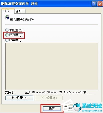 win11设备和驱动器的图标怎么删除(winxp32位系统下载)