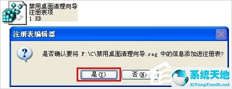 win11设备和驱动器的图标怎么删除(winxp32位系统下载)