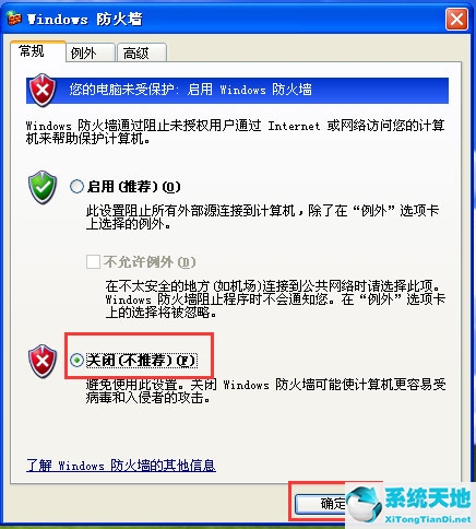 流量防火墙在哪里设置(windows10防火墙在哪里设置)