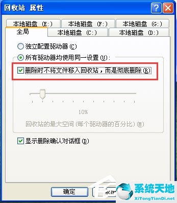 windows删除文件不进入回收站怎么操作(删除文件不进回收站的快捷键是什么)